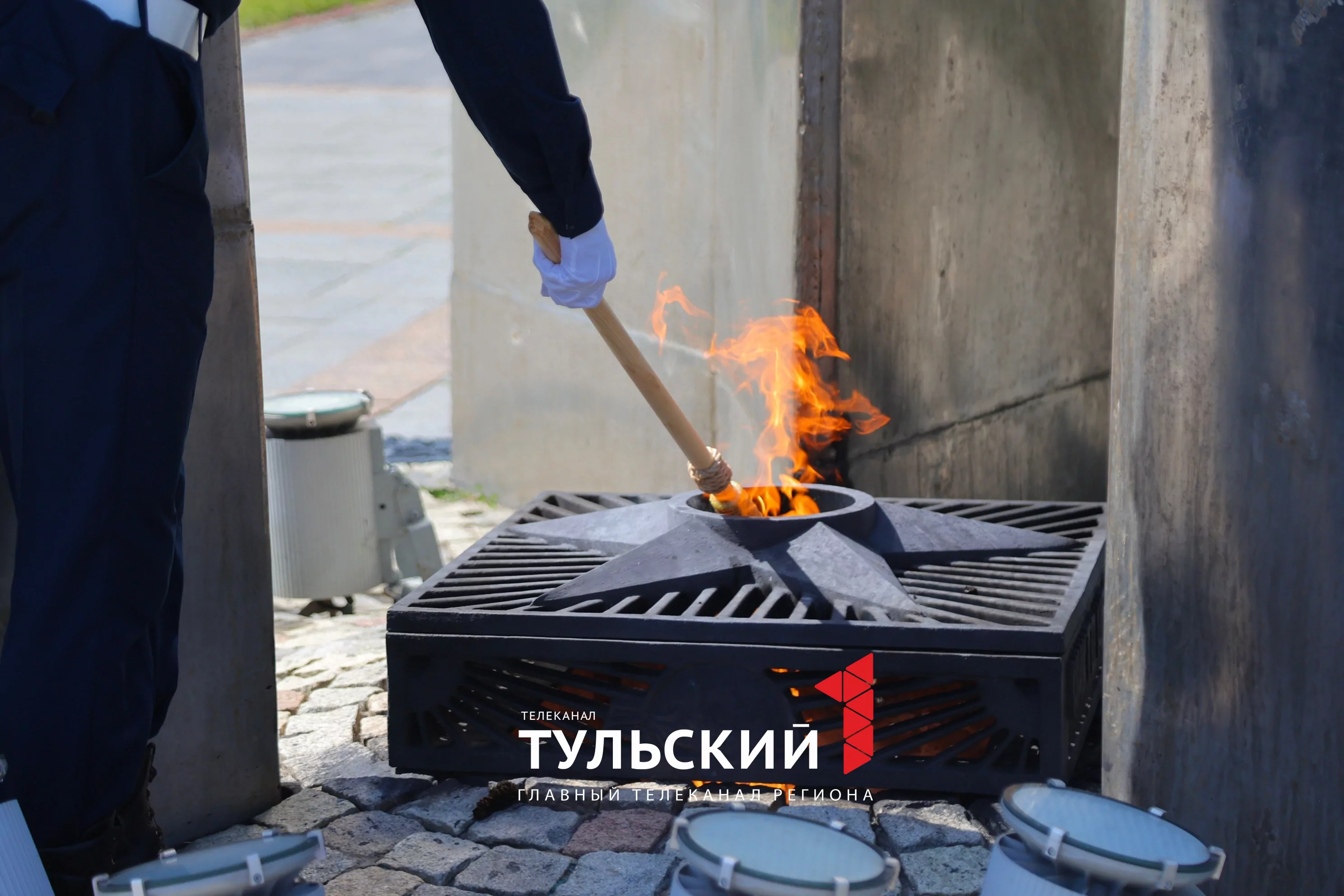 Вечный огонь из Тулы "поедет" в Москву: фоторепортаж