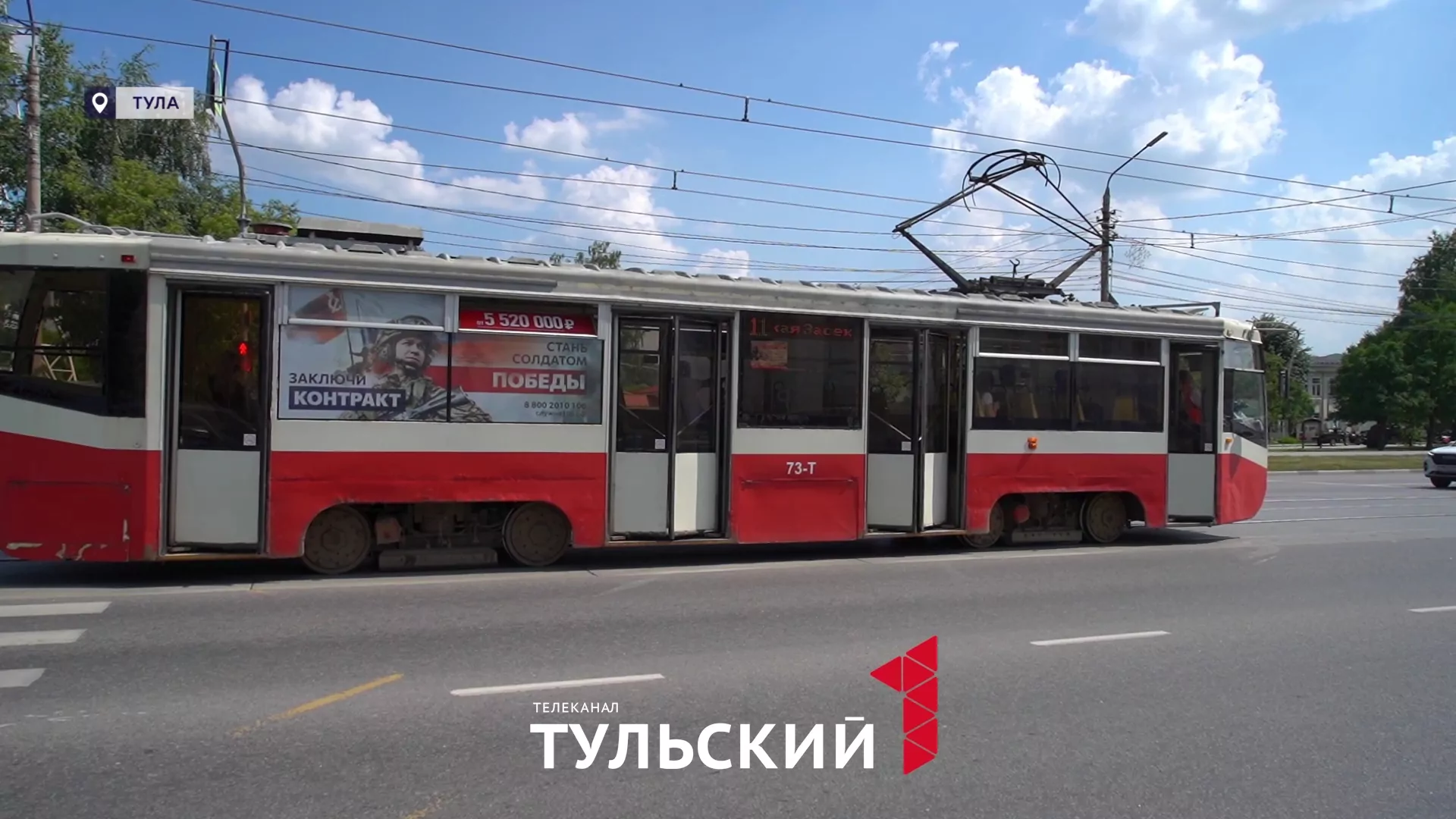Ремонт трамвайных путей в Туле: как изменятся улицы города