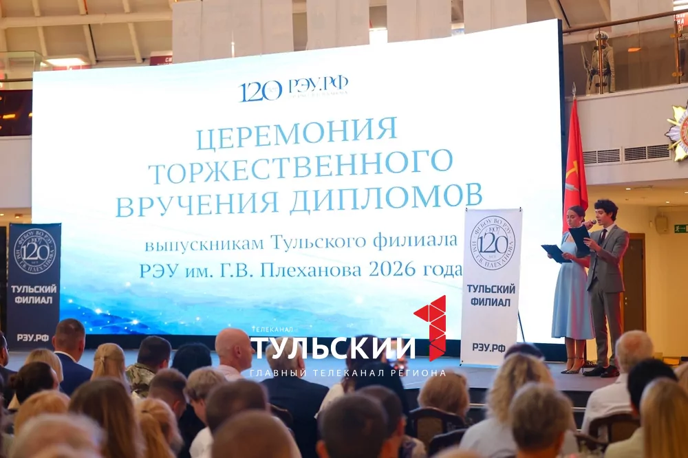В Музее оружия вручили дипломы выпускникам филиала РЭУ имени Плеханова