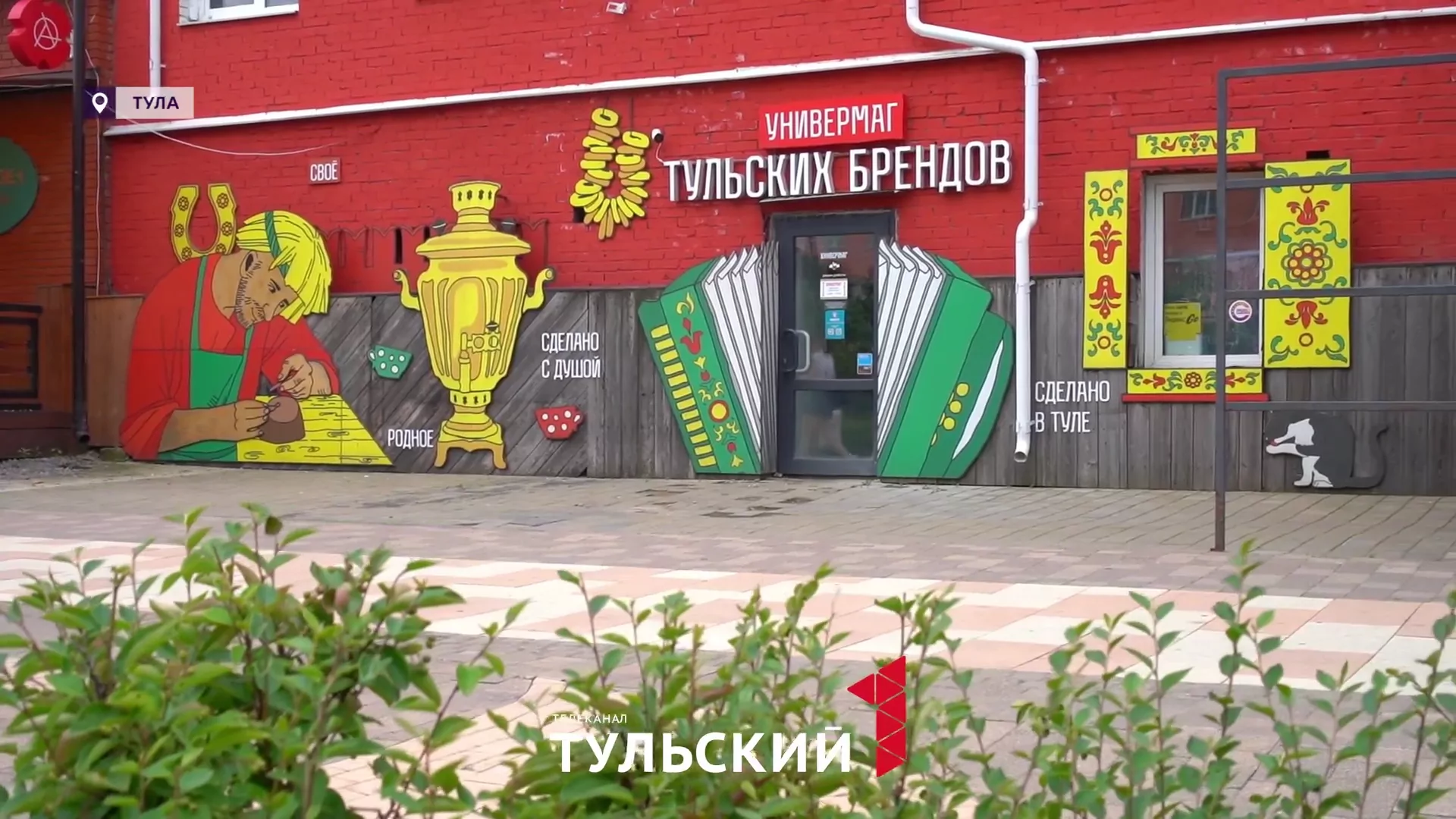 Туляки могут получить от государства деньги на свое творчество