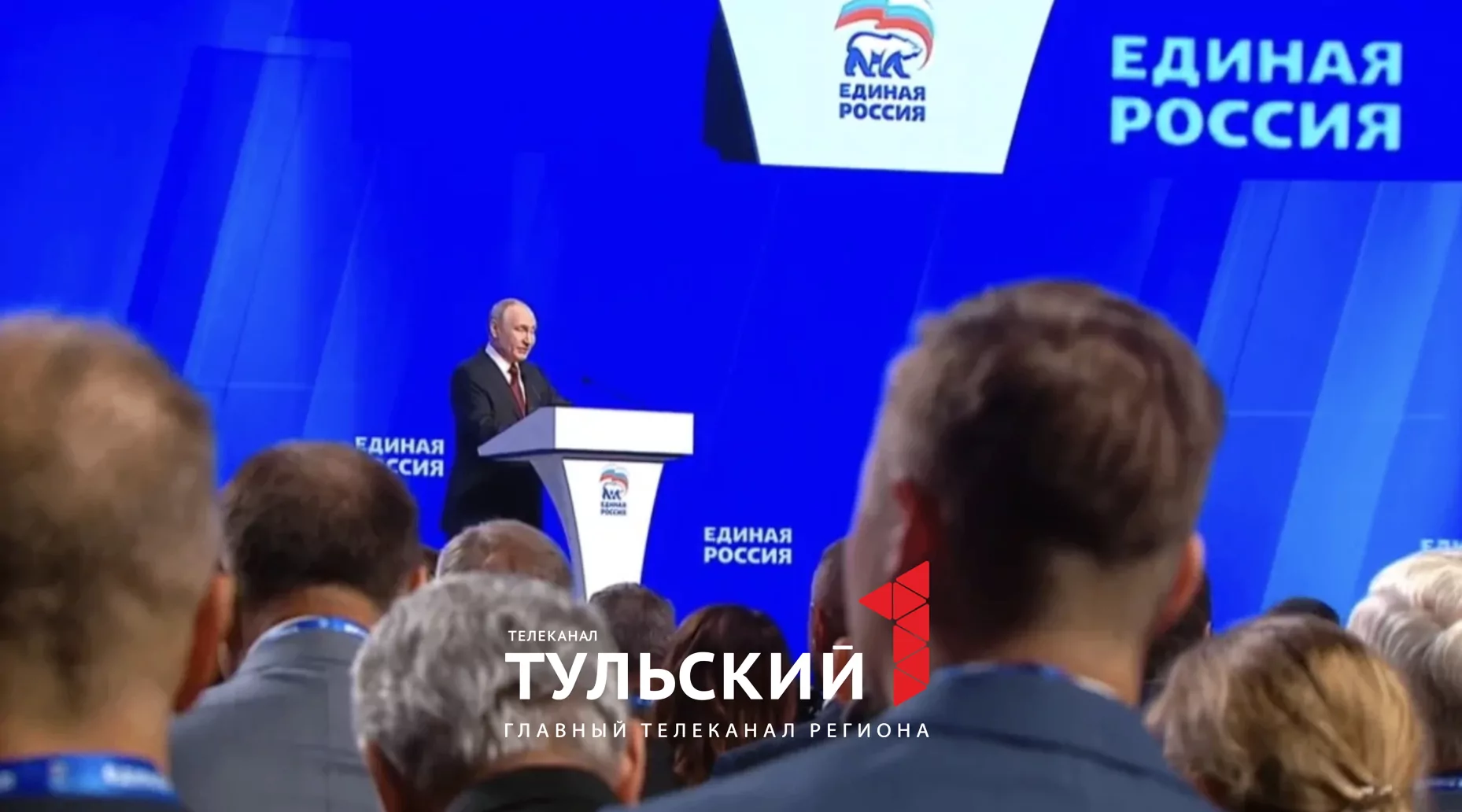 На XXIII съезде «Единой России» программу партии приняли единогласно