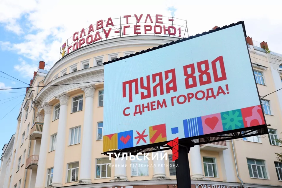 Улицы Тулы украсили ко Дню города: фоторепортаж
