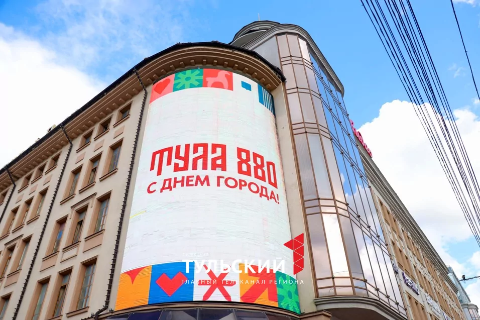 Улицы Тулы украсили ко Дню города: фоторепортаж