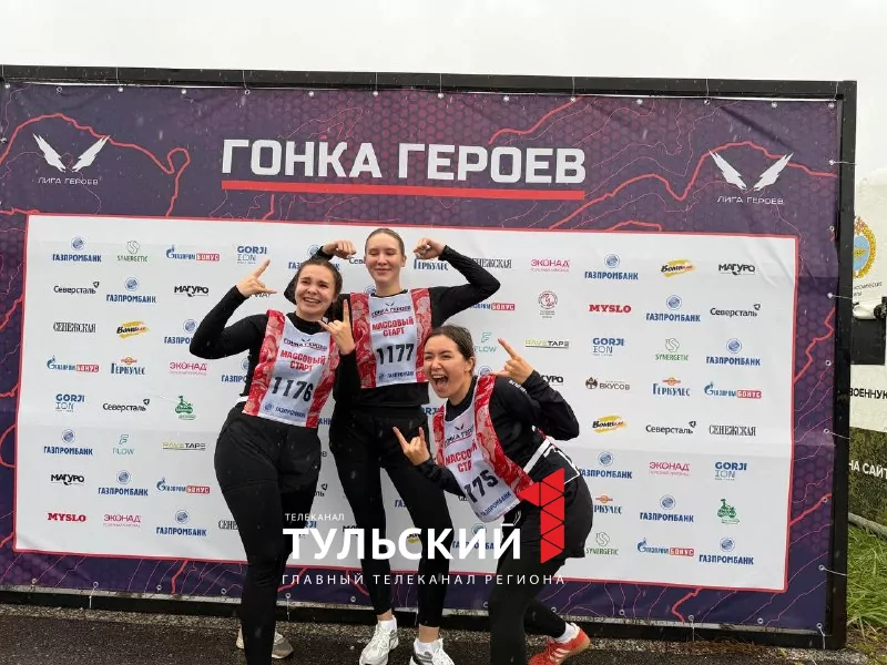 27 препятствий и 9 км: в Туле прошла массовая "Гонка Героев"