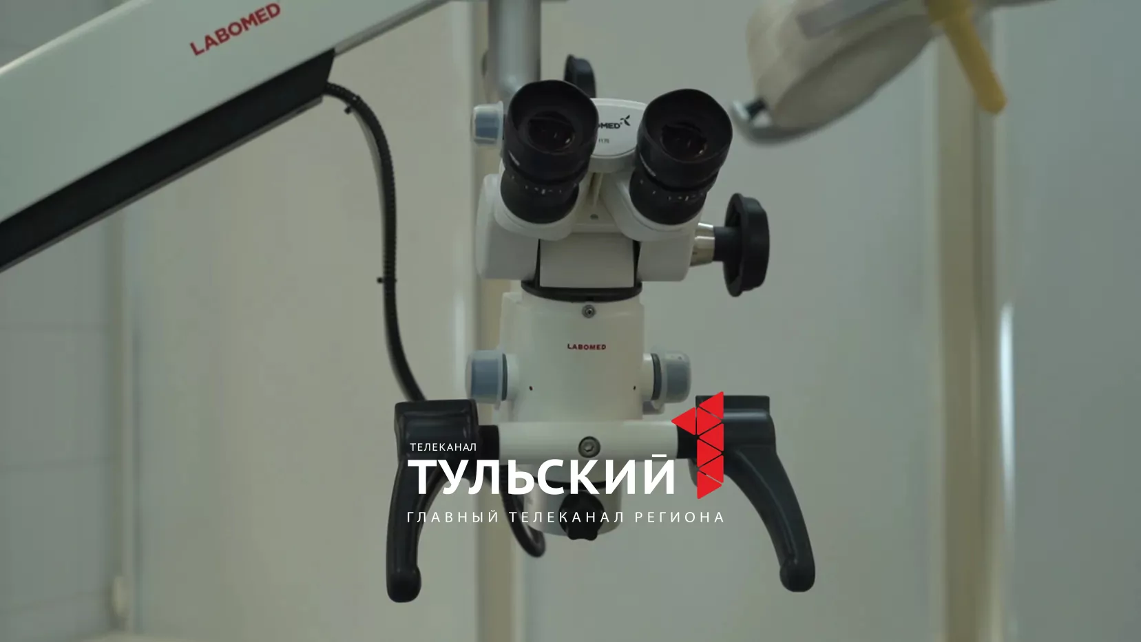 Новый микроскоп с 25-кратным увеличением помогает тульским врачам проводить операции детям