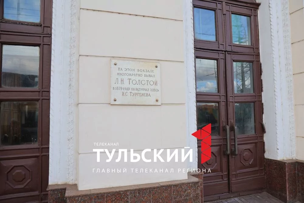Московский вокзал в Туле ждёт капитальный ремонт: каким он был и каким станет
