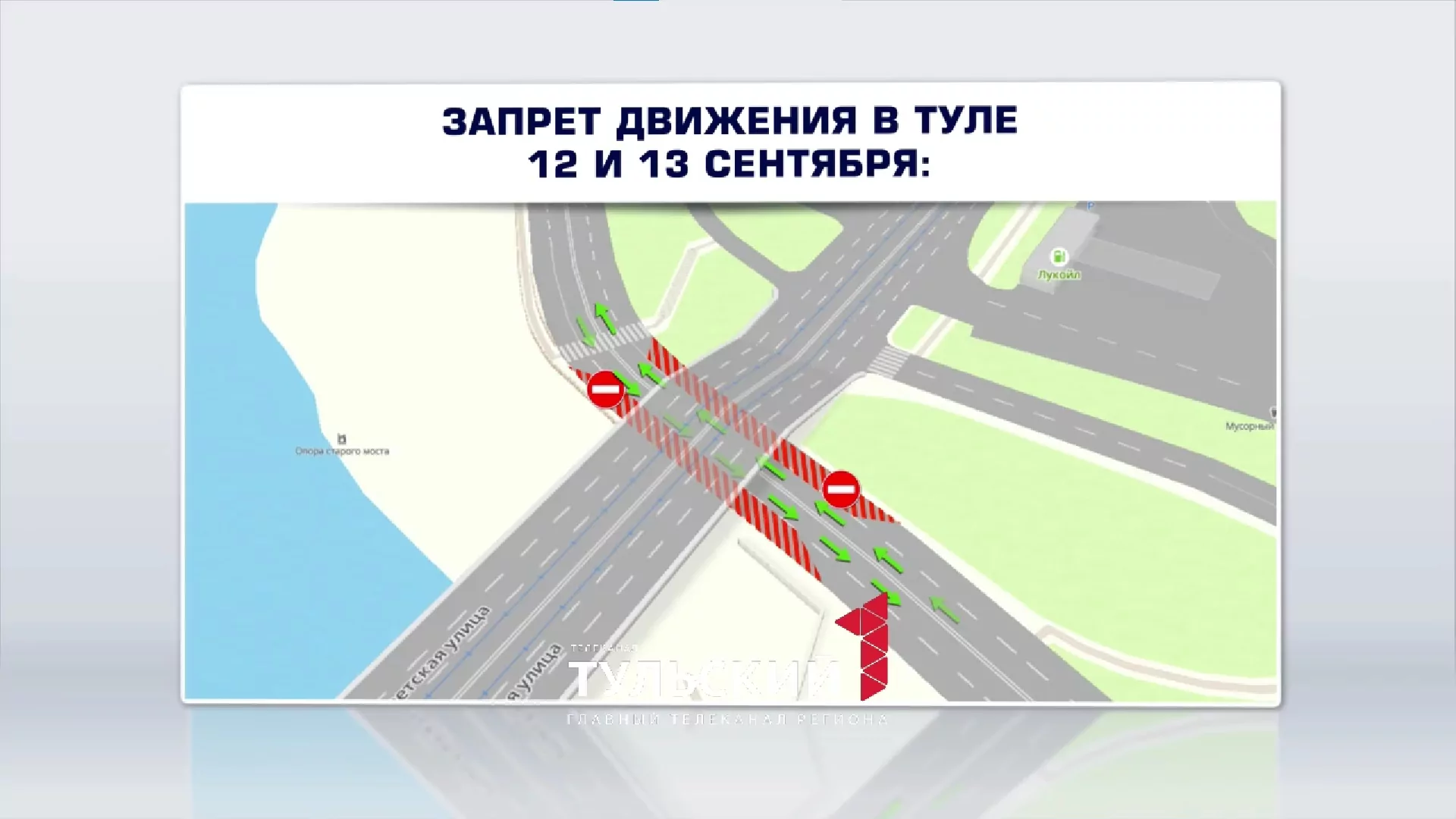 Где в Туле ограничат движение и парковку в День города