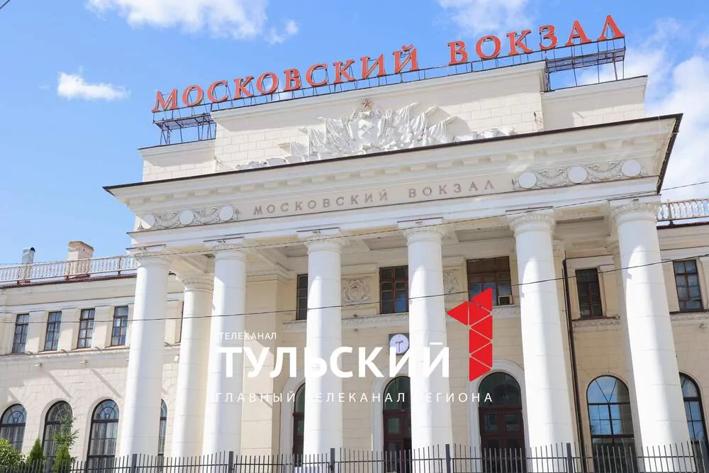Московский вокзал в Туле ждёт капитальный ремонт: каким он был и каким станет