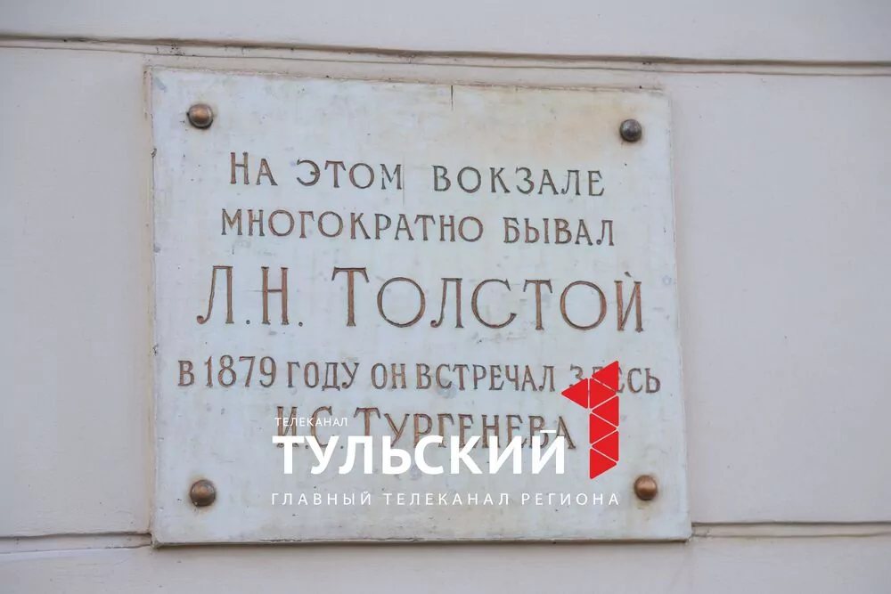 Московский вокзал в Туле ждёт капитальный ремонт: каким он был и каким станет
