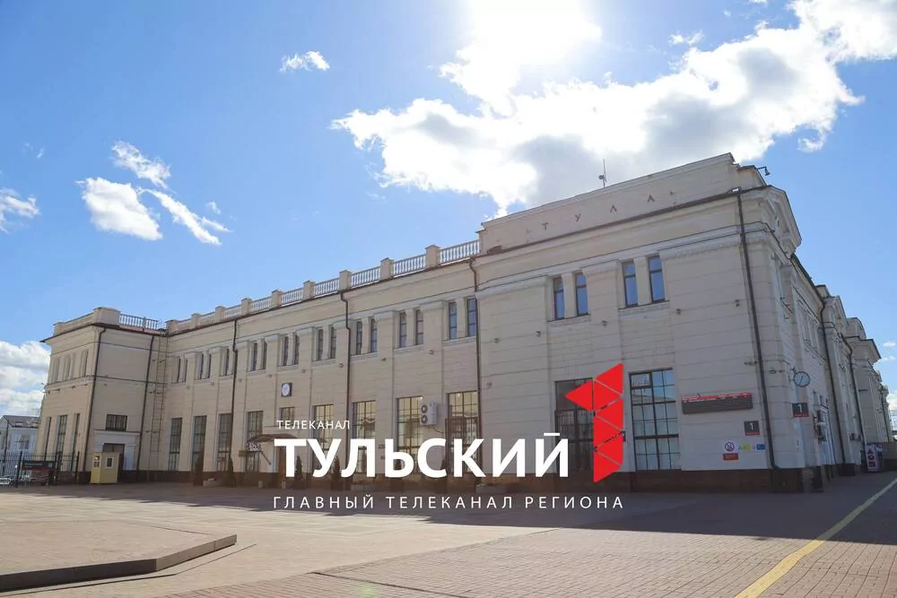 Московский вокзал в Туле ждёт капитальный ремонт: каким он был и каким станет