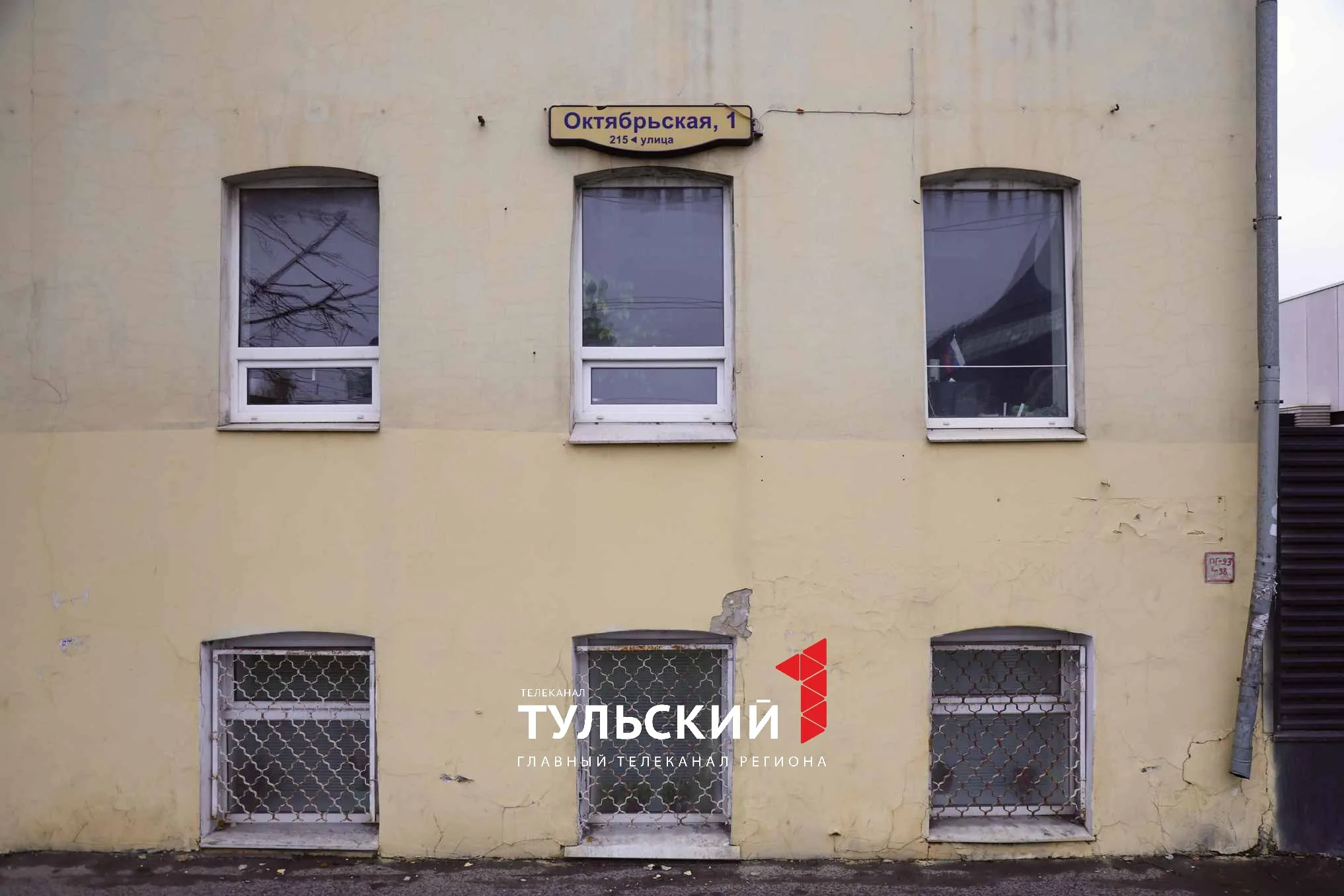 В Туле утвердили список охраняемых деталей старинного дома на Октябрьской
