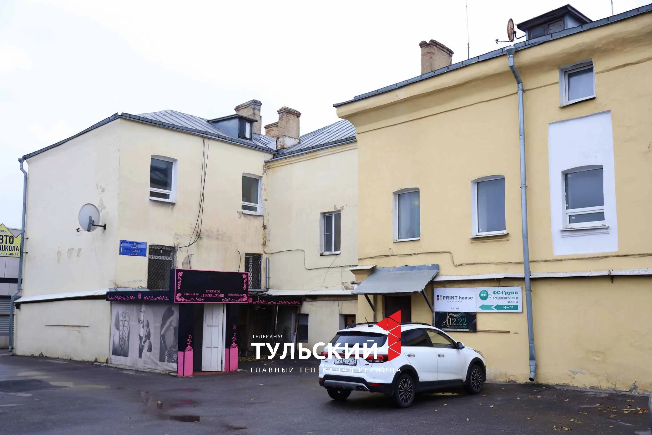 В Туле утвердили список охраняемых деталей старинного дома на Октябрьской