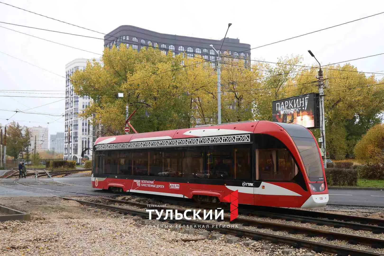 В Туле по улице Коминтерна снова начали ходить трамваи