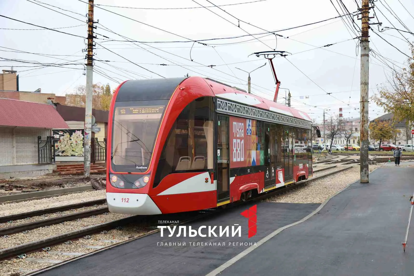 В Туле по улице Коминтерна снова начали ходить трамваи
