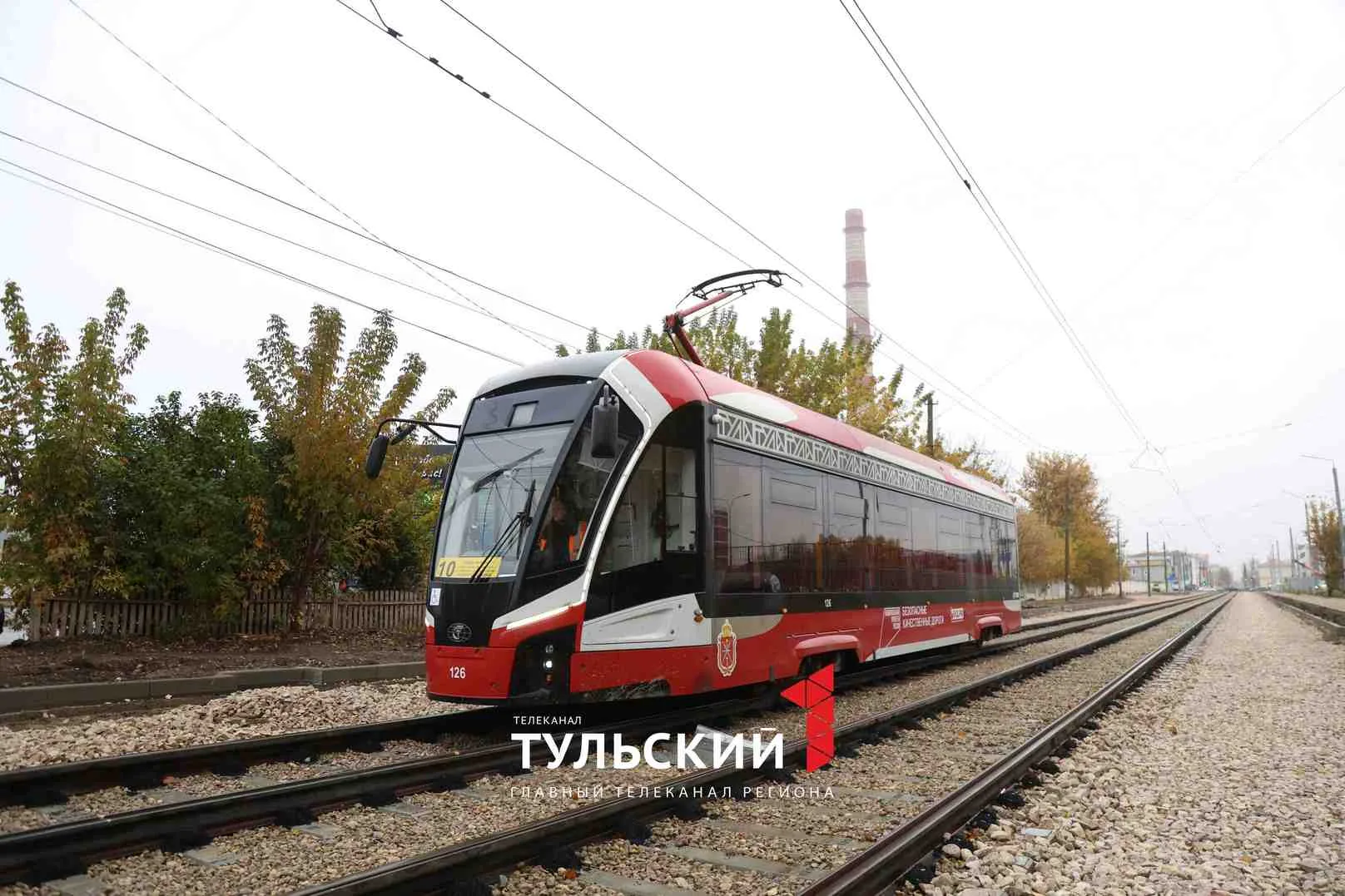 В Туле по улице Коминтерна снова начали ходить трамваи