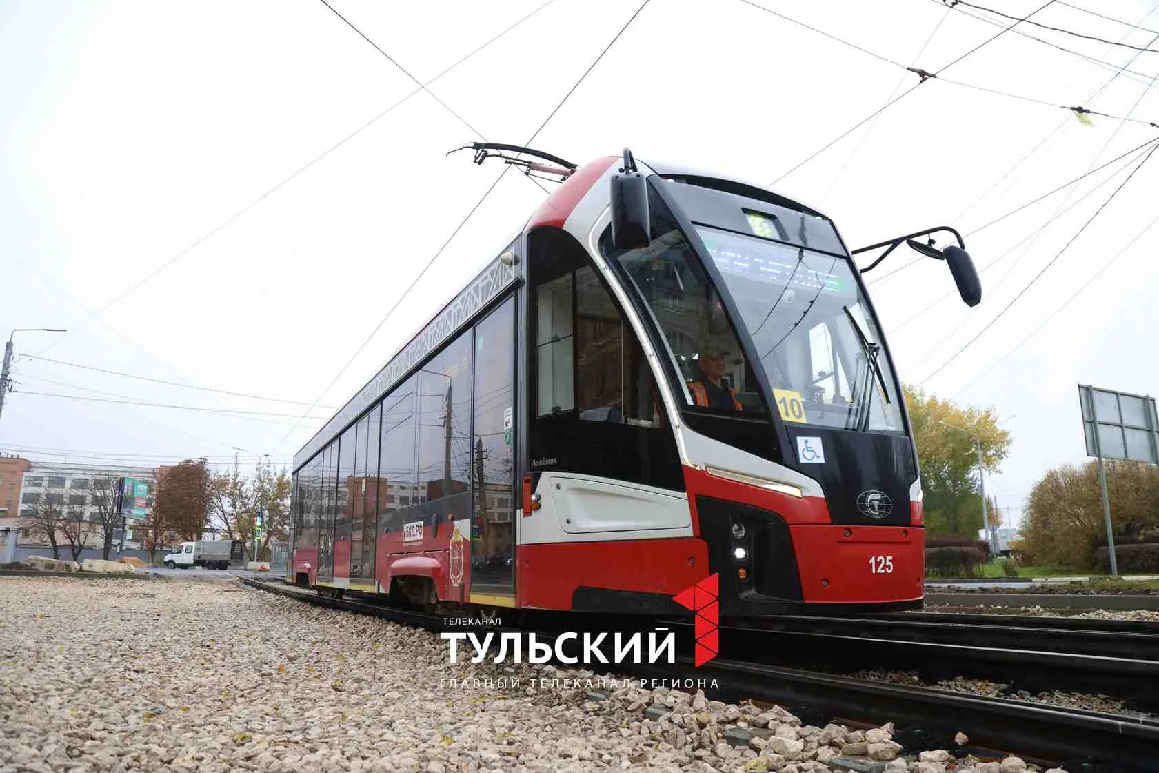 В Туле по улице Коминтерна снова начали ходить трамваи