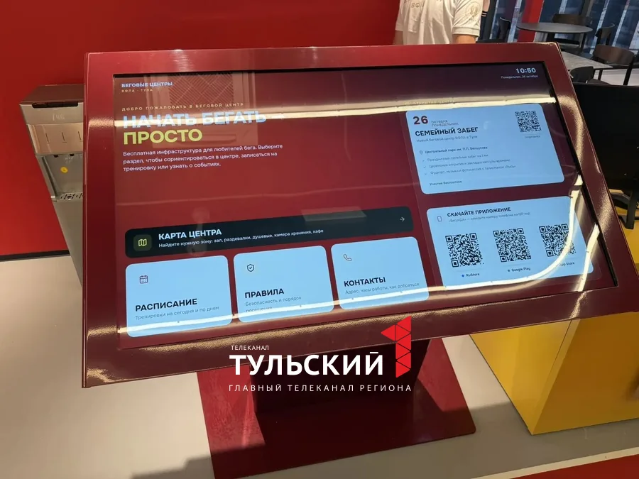 В Центральном парке Тулы открыли Беговой центр