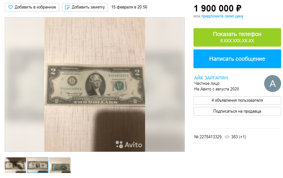 1 доллар в русских