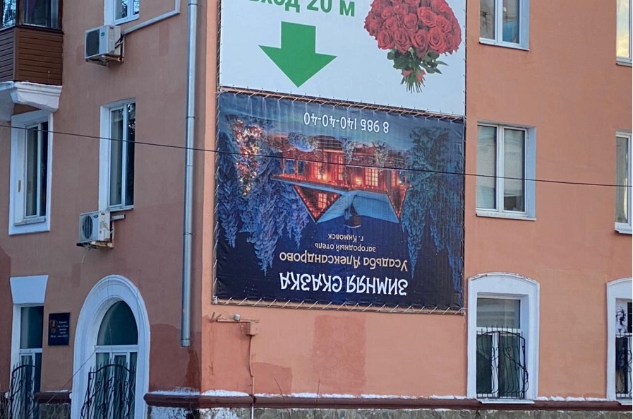 В Новомосковске рекламный баннер повесили вверх ногами