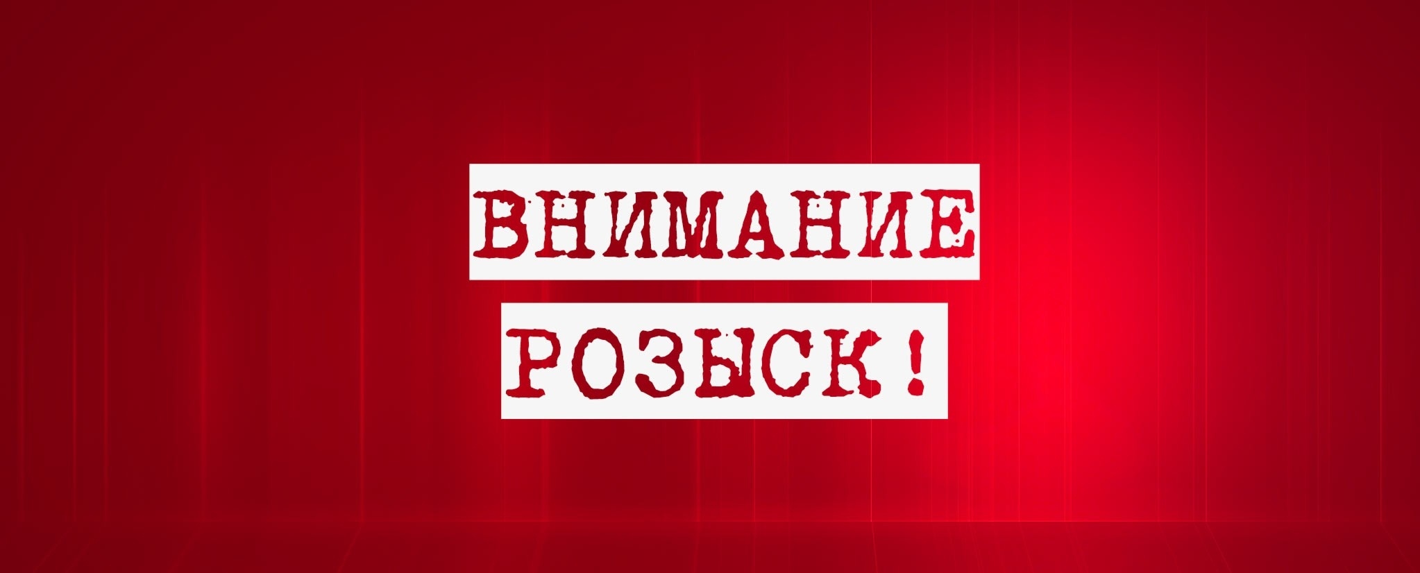 В Тульской области Следственный комитет разыскивает виновника смертельного ДТП