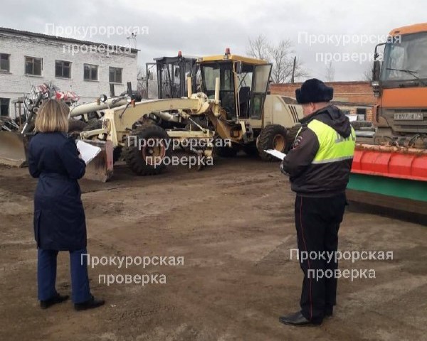 В Ефремове прокуратура проверяет спецтехнику к зимнему сезону