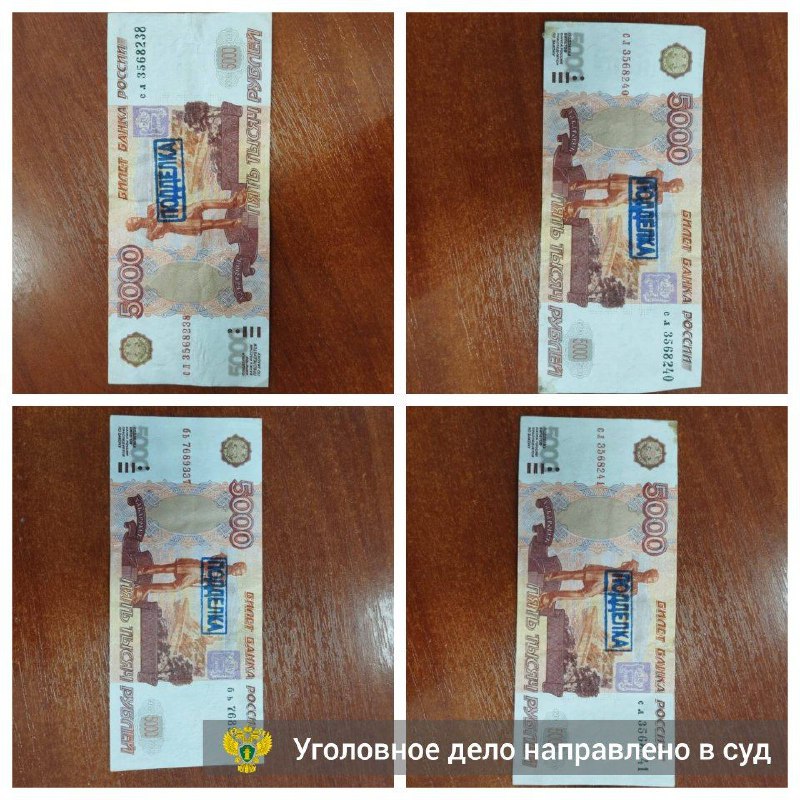 В Туле 48-летняя женщина пыталась сбыть поддельные деньги