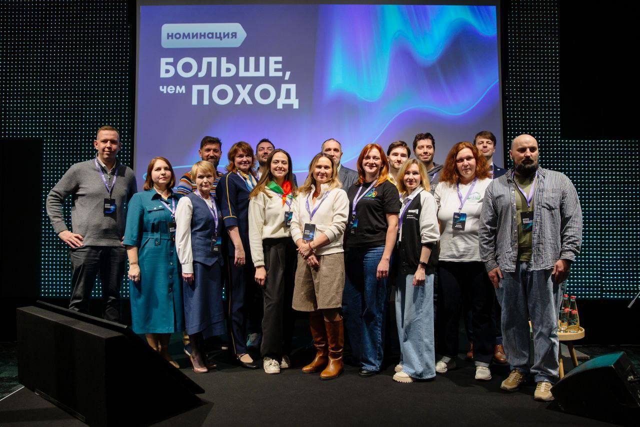 Тульский клуб «Вертикаль» в финале Всероссийской премии «Больше, чем путешествие»