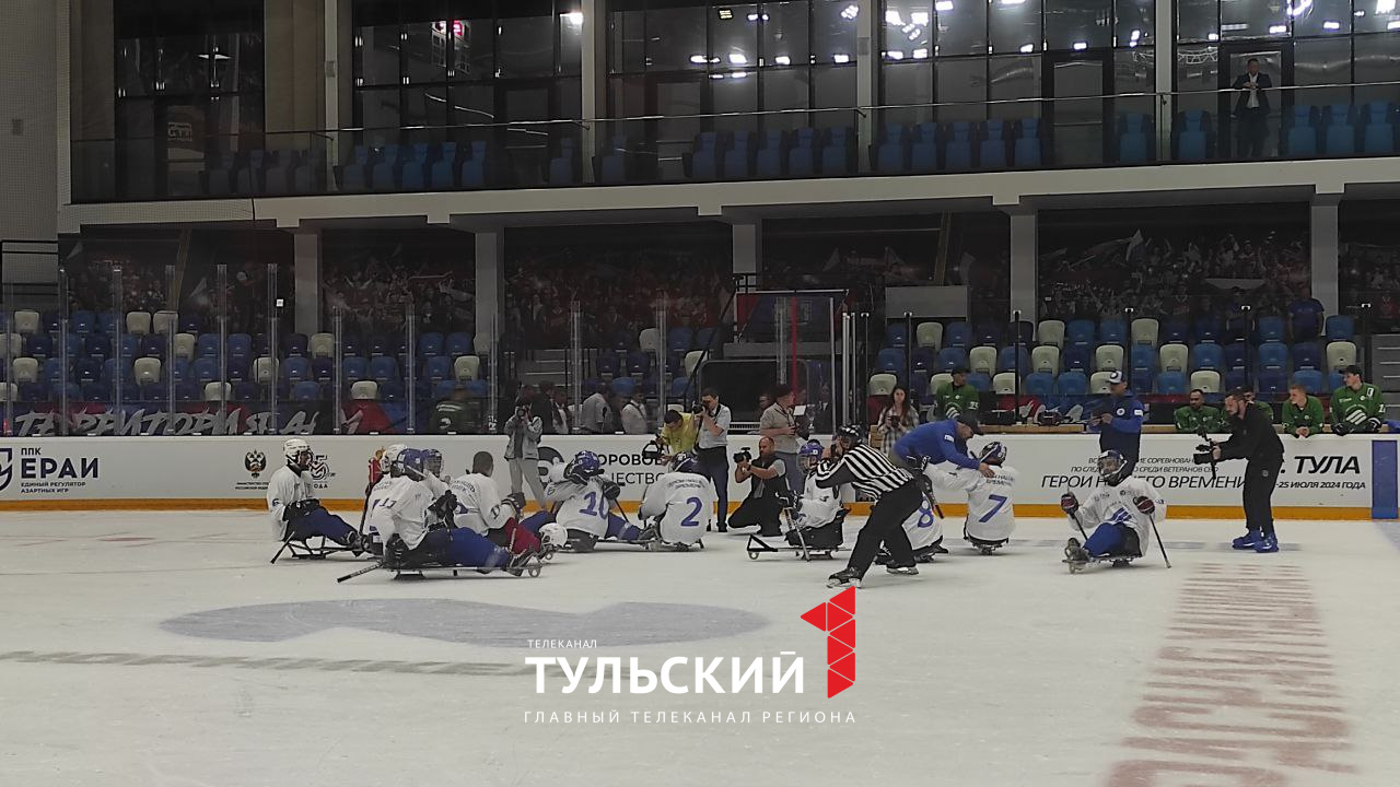 В Туле завершился первый Всероссийский чемпионат по следж-хоккею среди ветеранов СВО