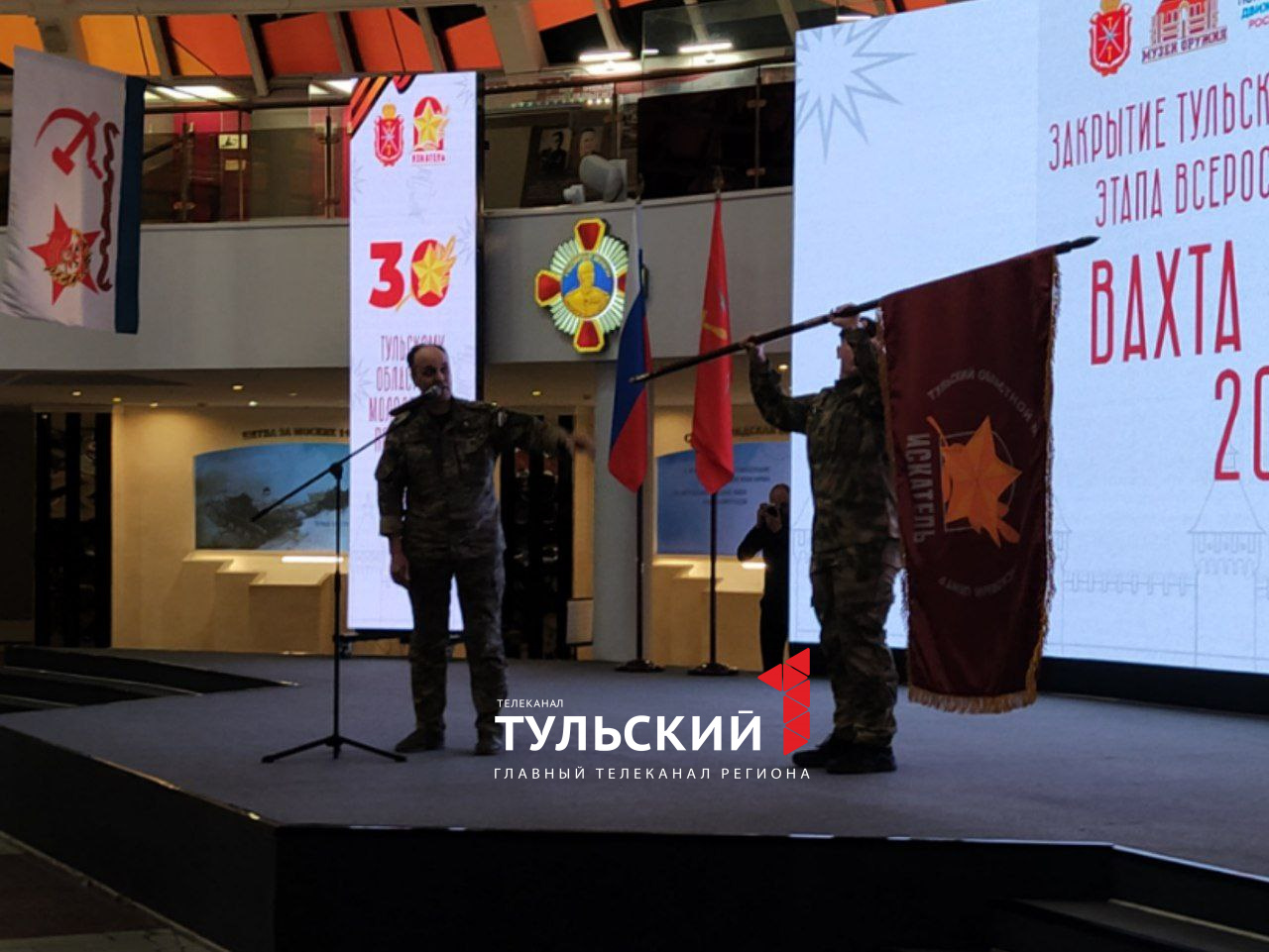 В Туле отметили 30-летие поискового центра "Искатель"