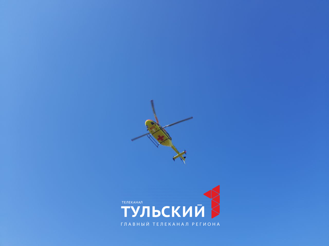 Вертолётом санавиации из Тулы в московскую клинику отправили 2-месячного младенца