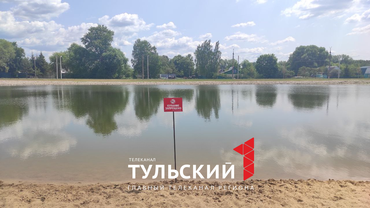 В Донском запретили купаться в зоне отдыха «АкваДон»