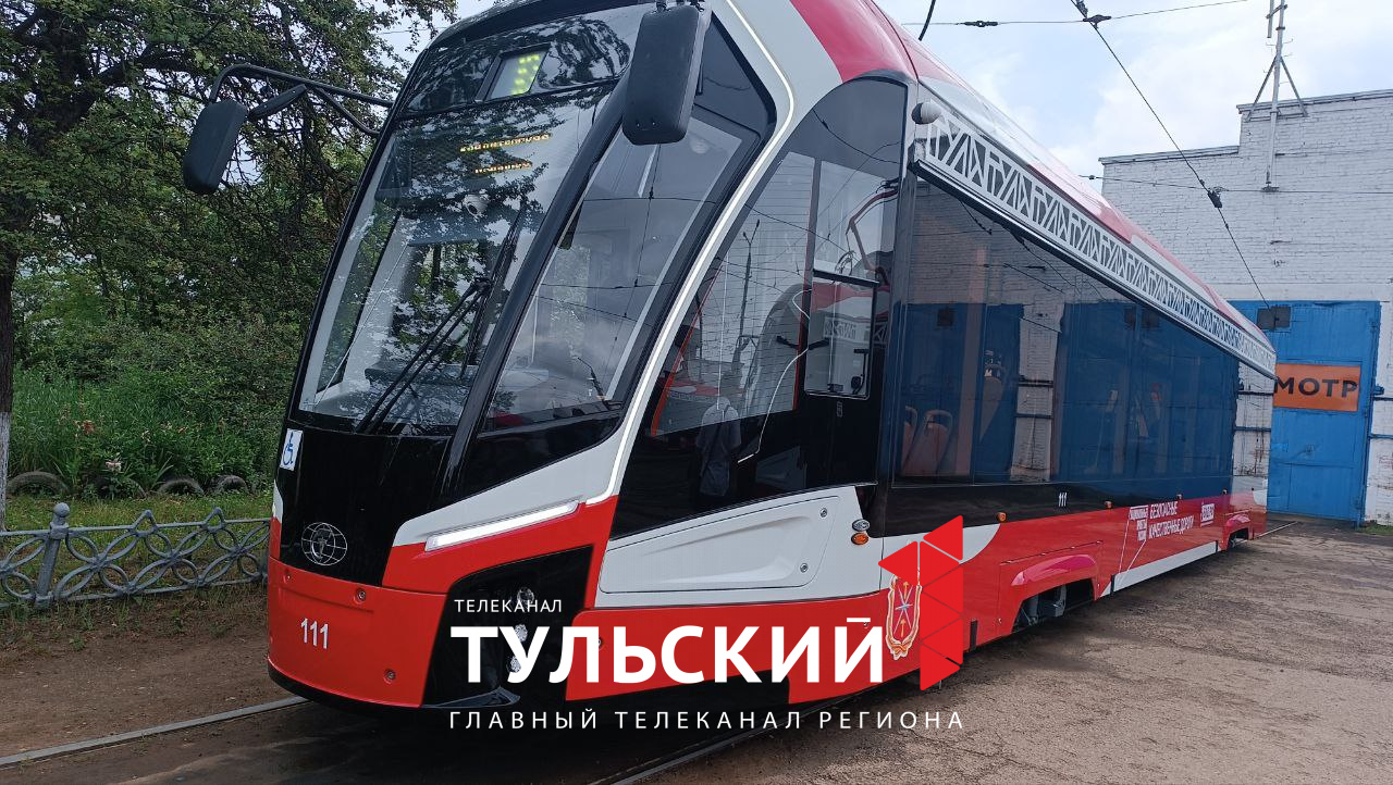 В Тулу привезут пять новых трамваев за 761 миллион рублей