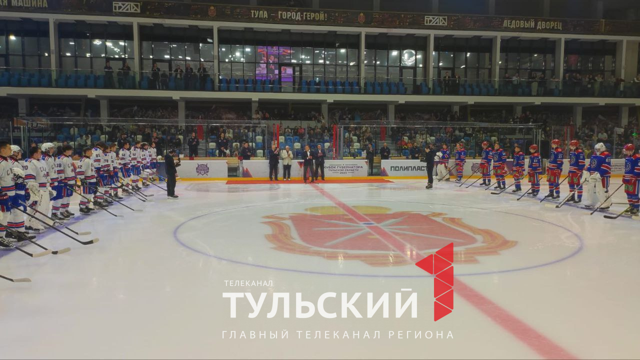 Кубок Губернатора Тульской области по хоккею стартует 20 августа