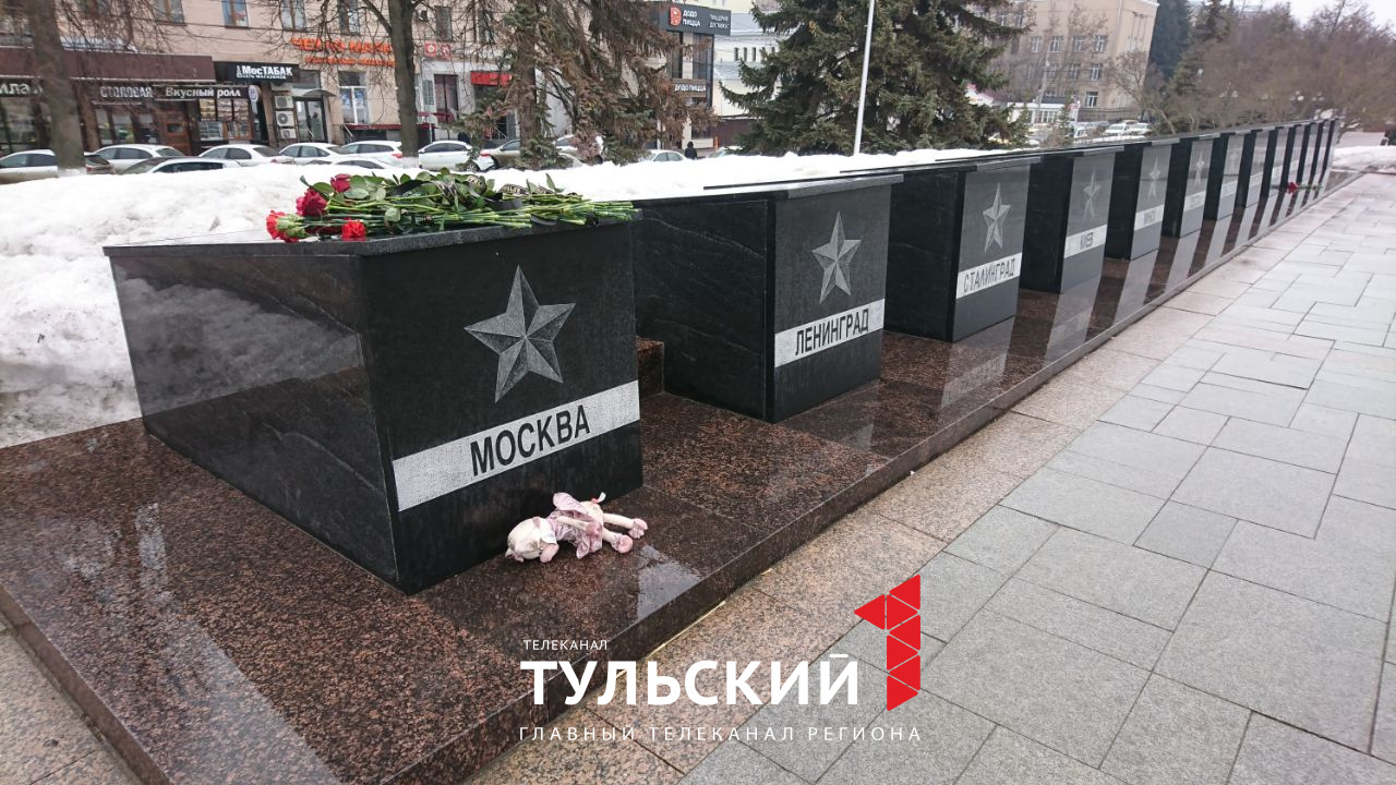 Туляки несут цветы к «Трем штыкам» в память о жертвах теракта в Подмосковье