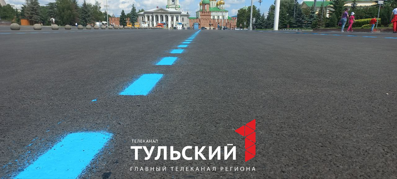 В Туле на площади Ленина появилась синяя дорожная разметка