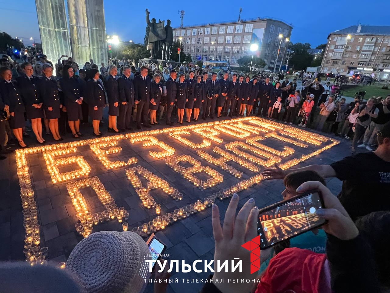 Туляки зажгли свечи в память о жертвах Великой Отечественной войны