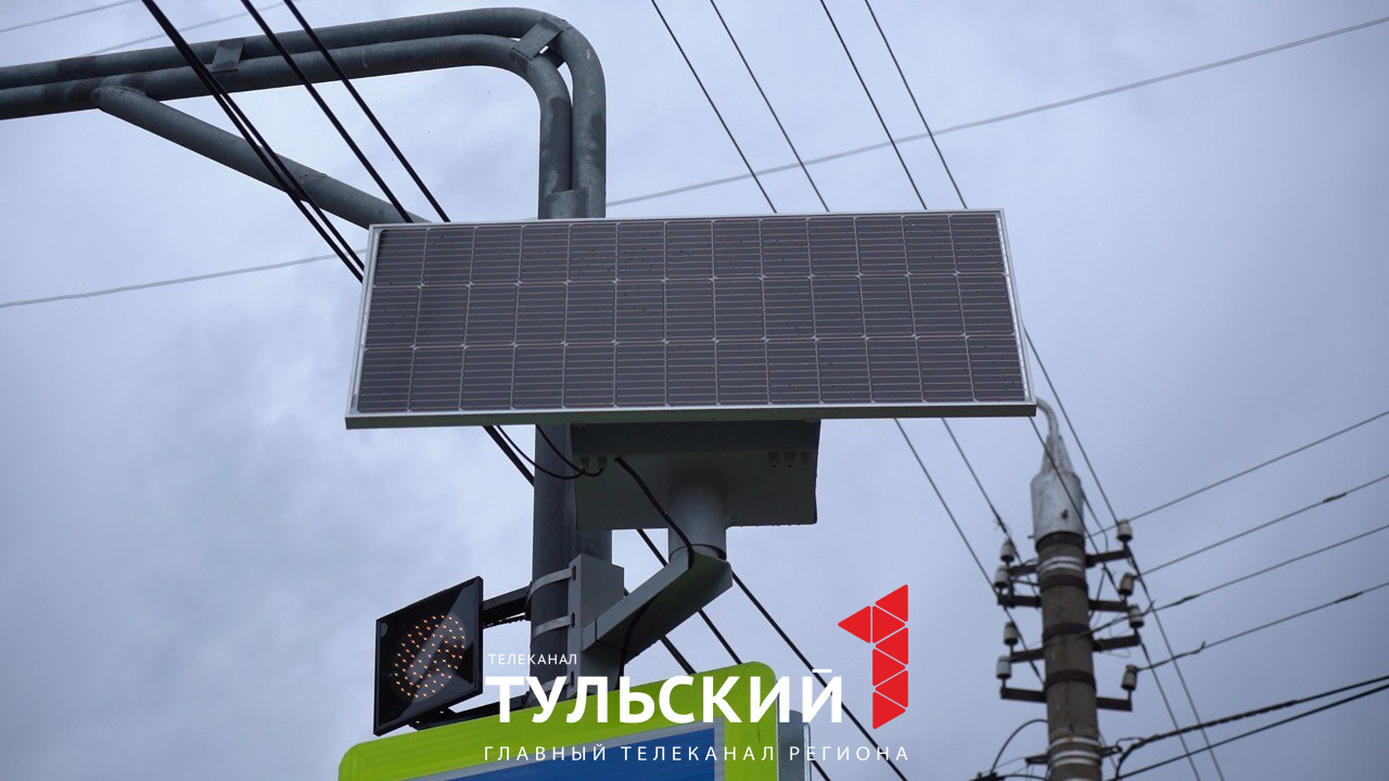 В Туле устанавливают светофоры на солнечных батареях: как они будут работать зимой