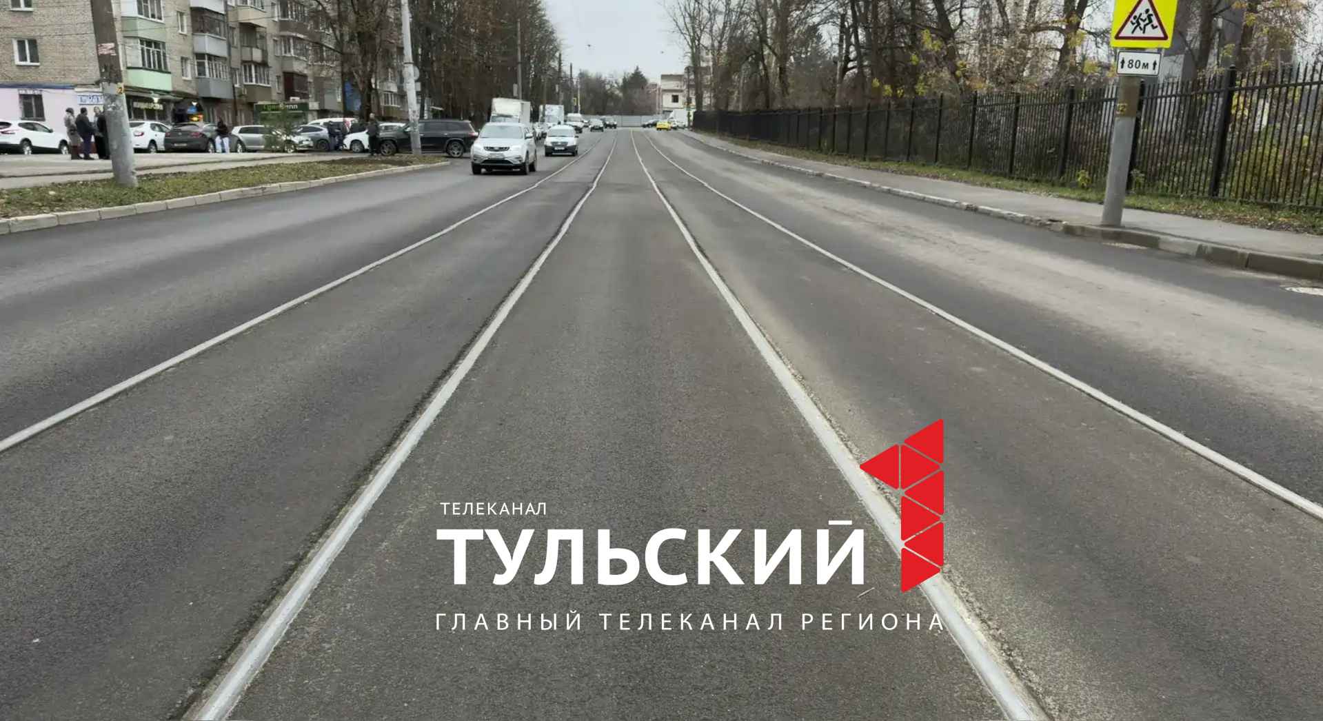 Рельсы на улице Михеева в Туле обновят в 2026 году