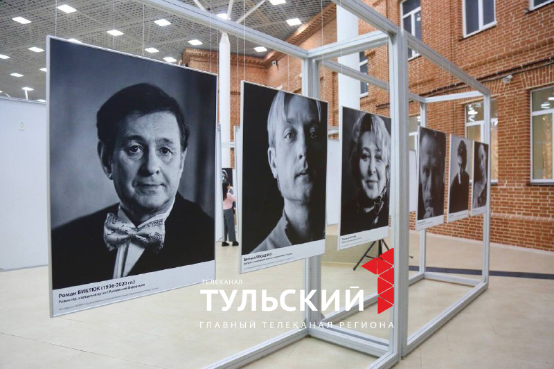 В Туле открылась выставка "Россия в лицах"