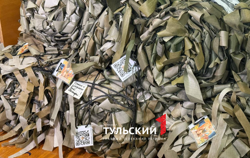 Волонтёры Тульской области мастерят антидроновые одеяла для защиты техники