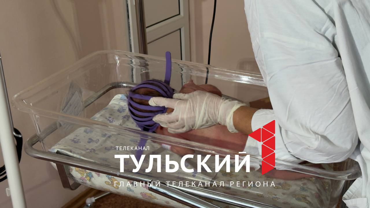 В тульском перинатальном центре появился новый аппарат для лечения желтухи у новорожденных