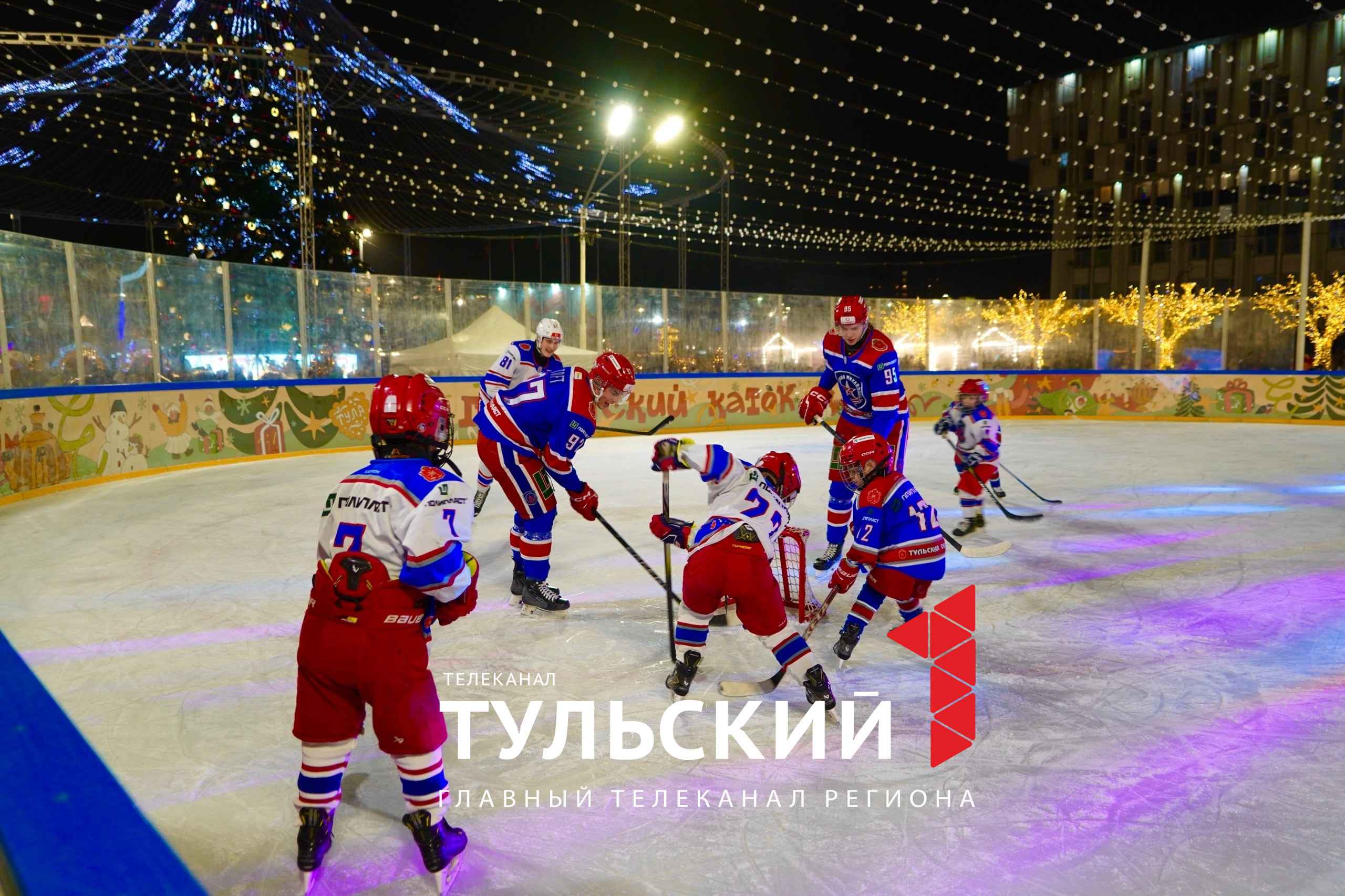 Хоккеисты "Академии Михайлова" провели мастер-класс на открытии Губернского катка в Туле