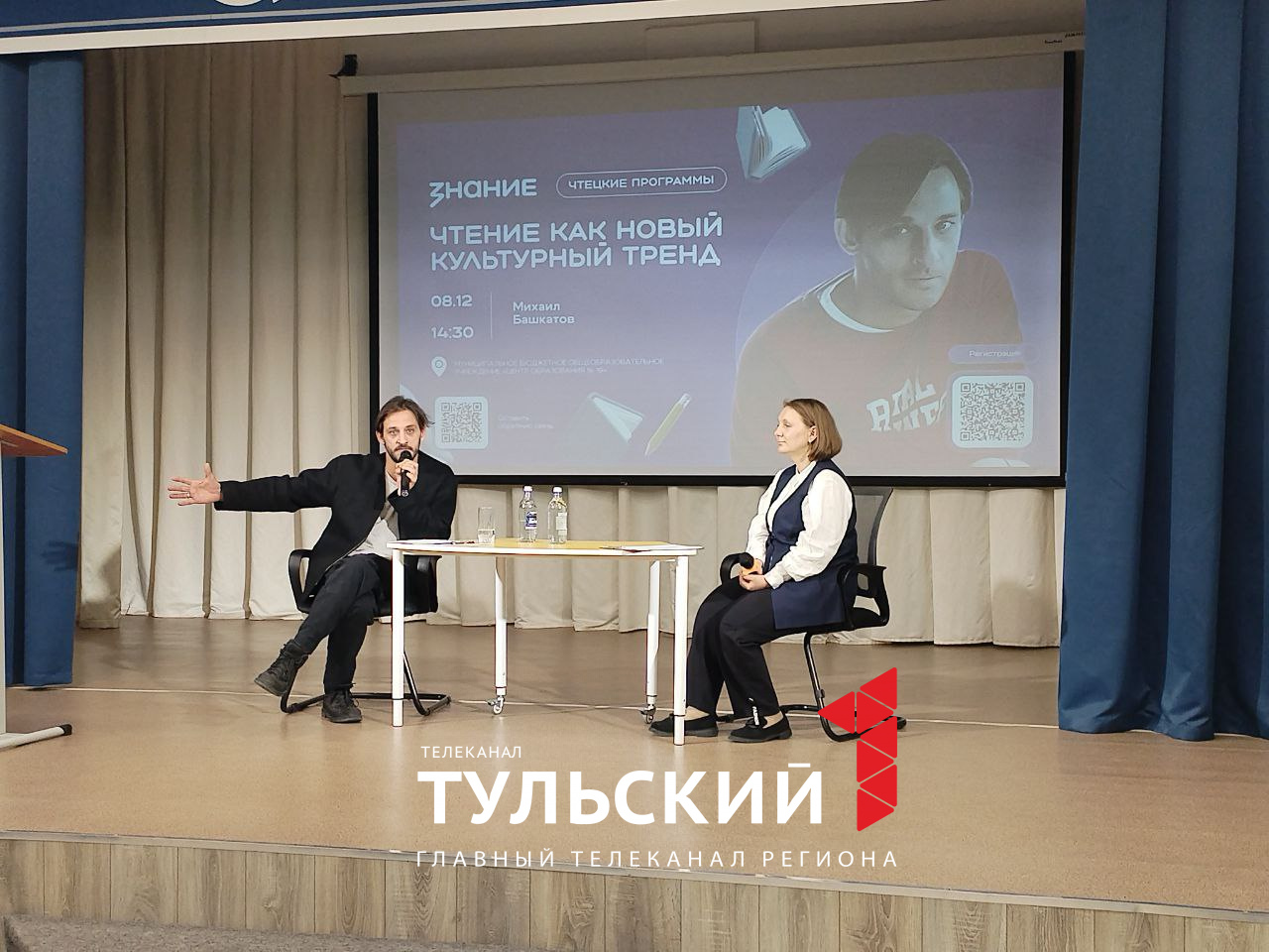 Звезда шоу "Даёшь молодёжь!" Михаил Башкатов приехал с мастер-классом в Тулу