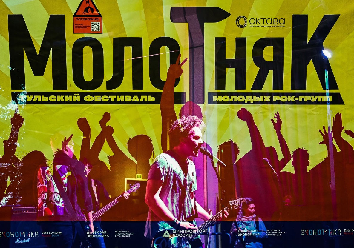 В Туле пройдет финал фестиваля молодых рок-групп 