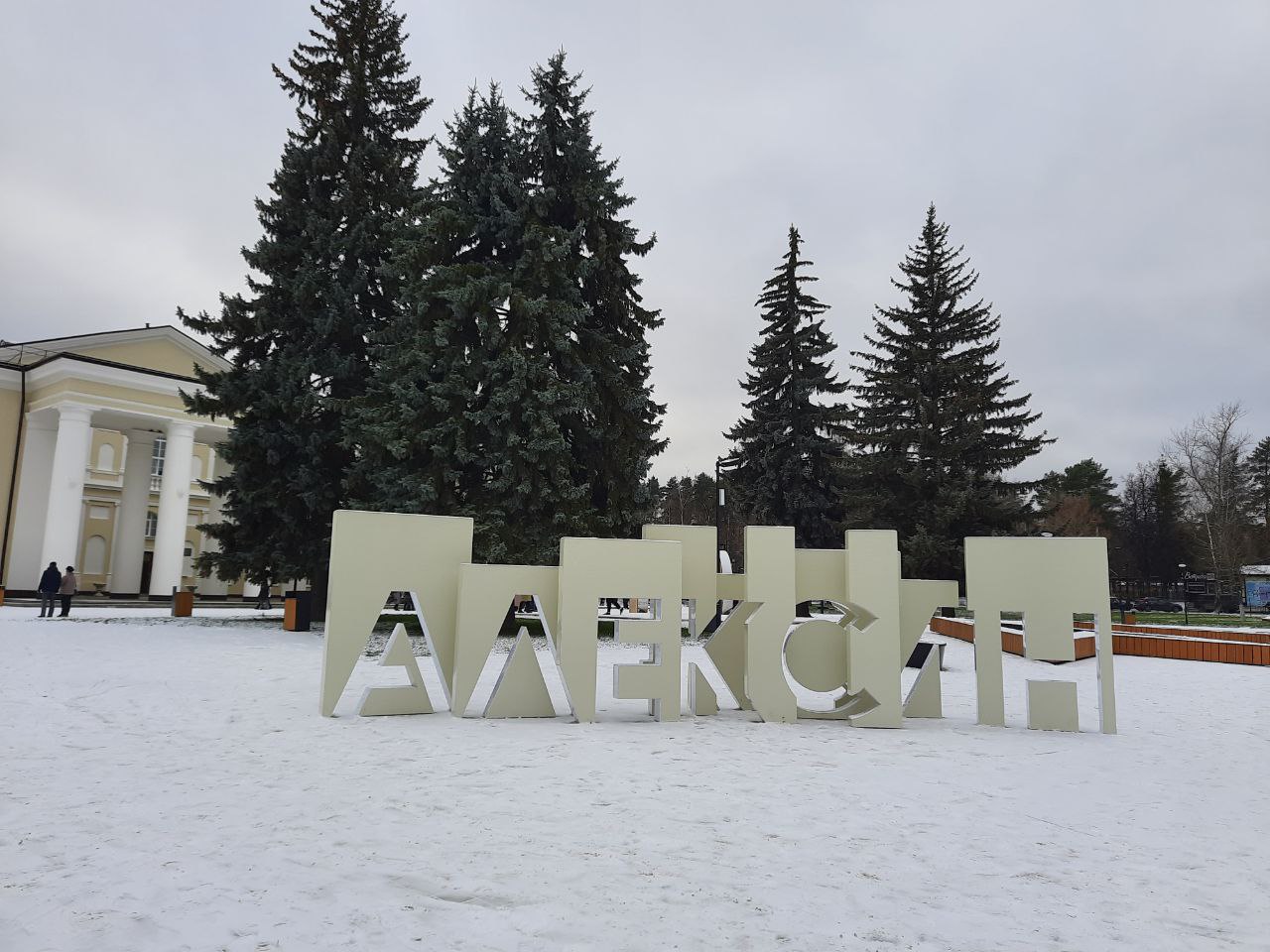 Театральный дворик – Управление культуры и туризма администрации города Тулы