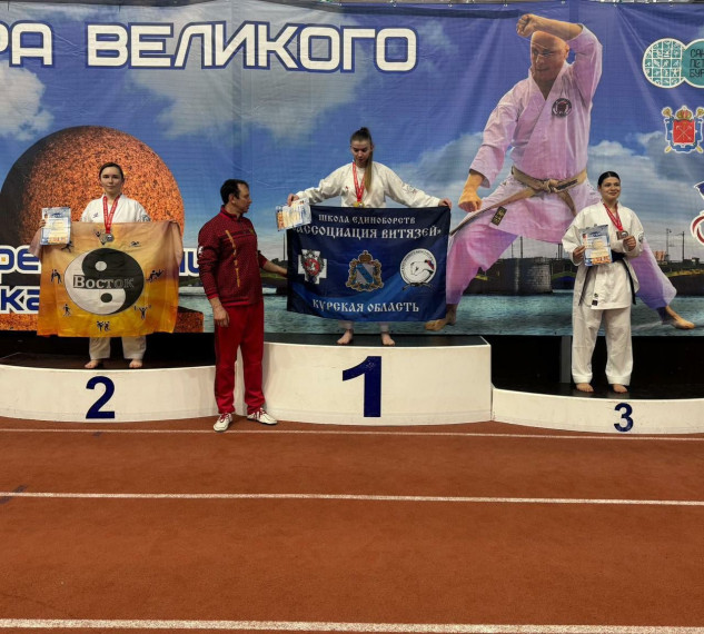 Юные туляки стали лучшими на Всероссийском турнире по всестилевому каратэ