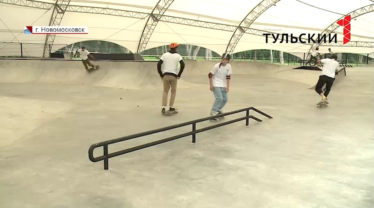 18 августа в Новомосковске скейт-парк официально откроют соревнованиями
