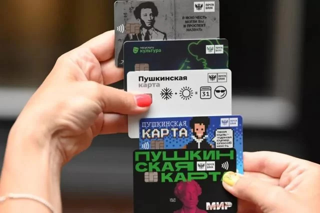 Программа «Пушкинская карта» изменит банк оператора с начала следующего года