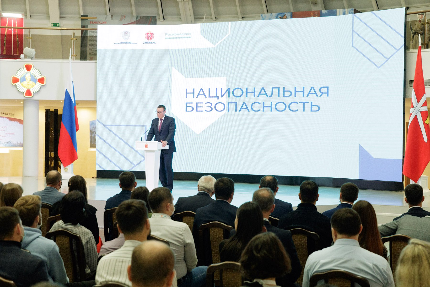 В Туле прошел Всероссийский форум "Национальная безопасность"
