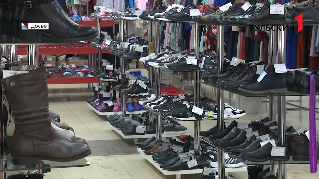 Магазины Обуви В Туле